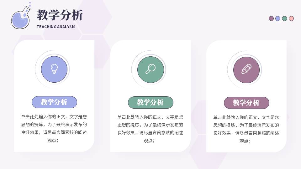 教育课件 (63).pptx